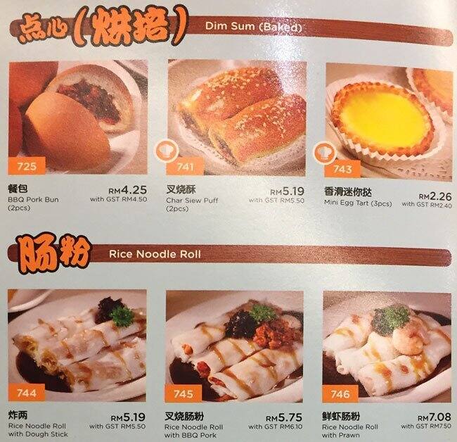 Pat Kin Pat Sun Cafe 不见不散茶餐厅menu