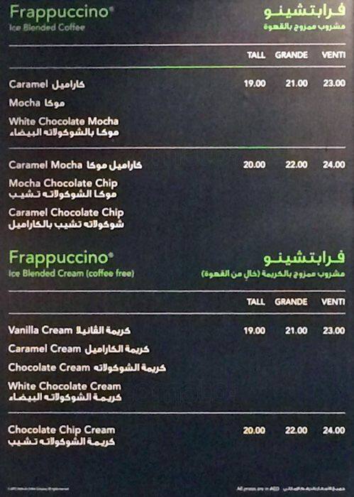 Starbucks, Al Khan, Sharjah - Zomato