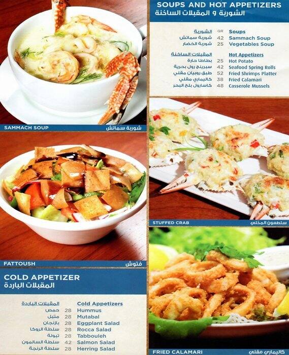 Sammach Menu, Menu for Sammach, Al Gharafa, Doha Zomato Qatar