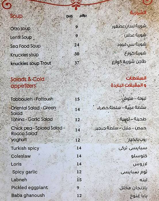 Menu Of Gad Restaurant Tourist Club Area Al Zahiyah Abu Dhabi