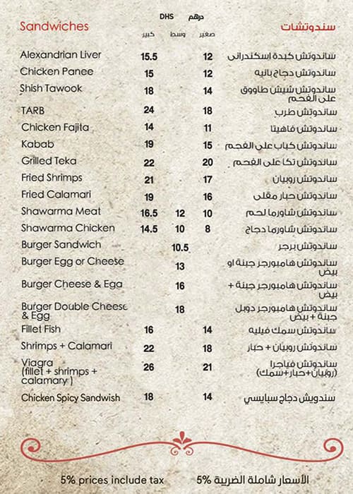 Menu of GAD Restaurant, Tourist Club Area (Al Zahiyah), Abu Dhabi