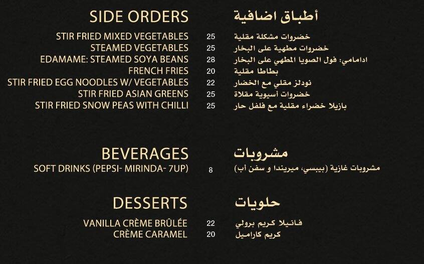 Sushiminto Menu For Dafna Doha Menu For Sushiminto Dafna