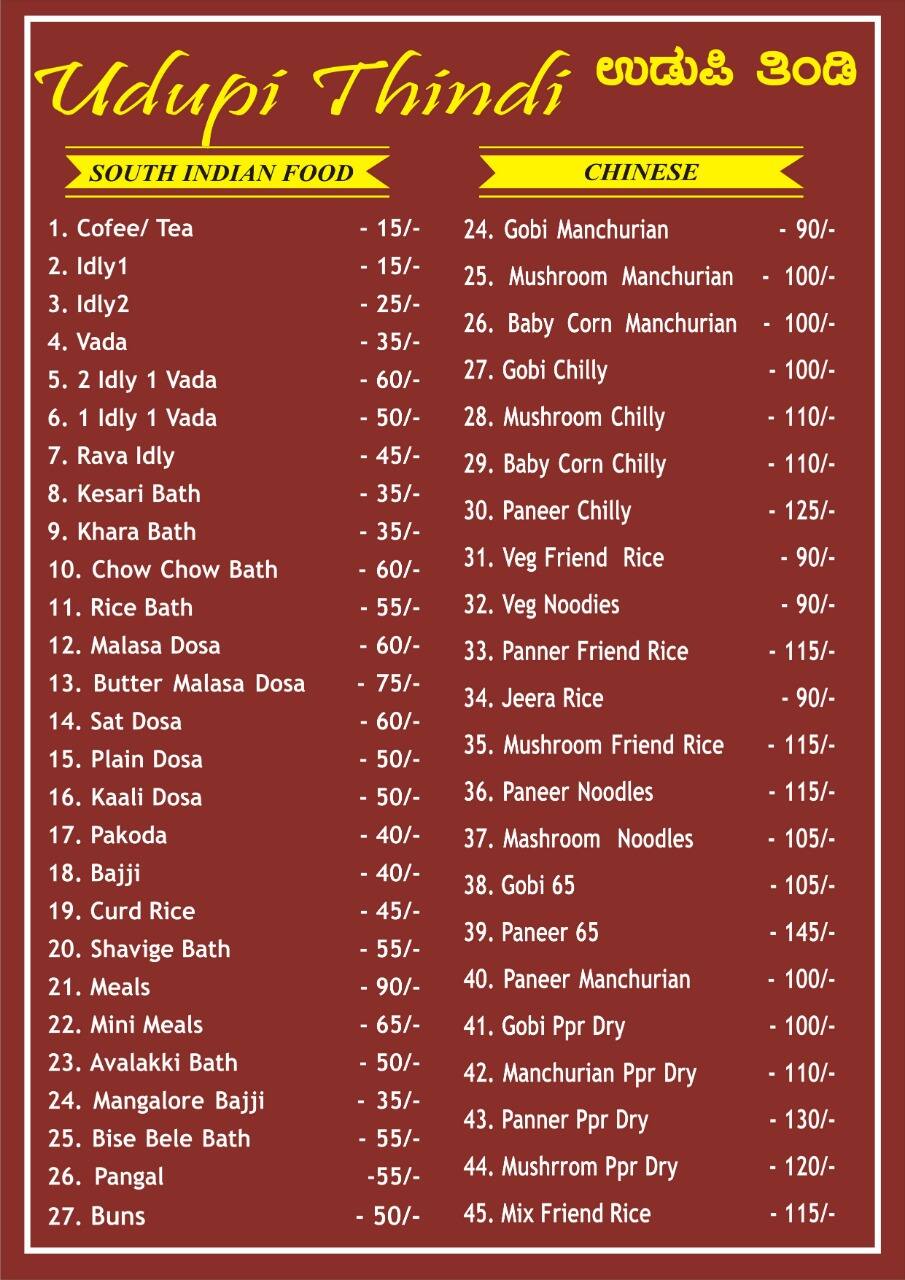 Menu at SRI MOOKAMBIKA JUICE AND CONDIMENTS, Bengaluru, 17th Cross