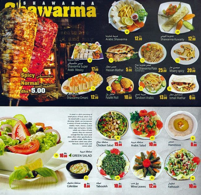 Noor Al Shams Cafeteria Menu, Menu for Noor Al Shams Cafeteria, Barsha