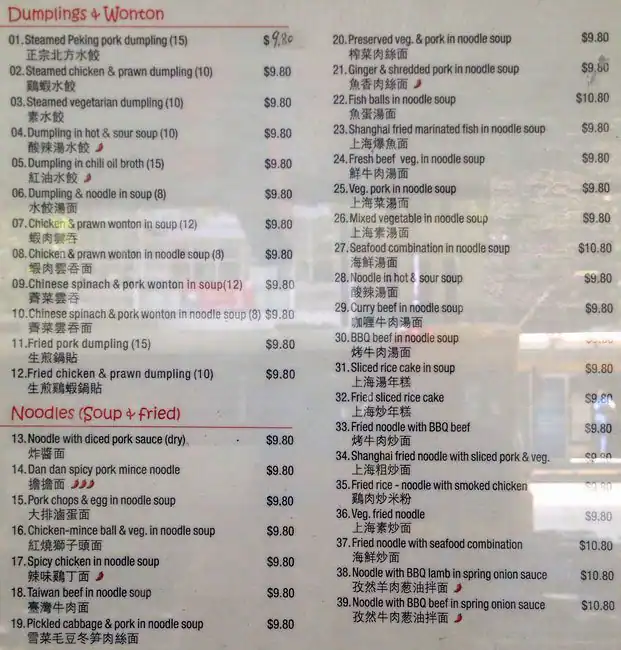 Dumpling King, City Centre Menu