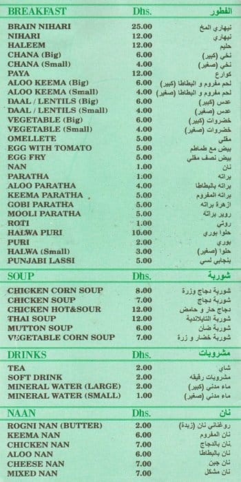 Ravi Restaurant Menu, Menu for Ravi Restaurant, Al Karama, Dubai - Zomato