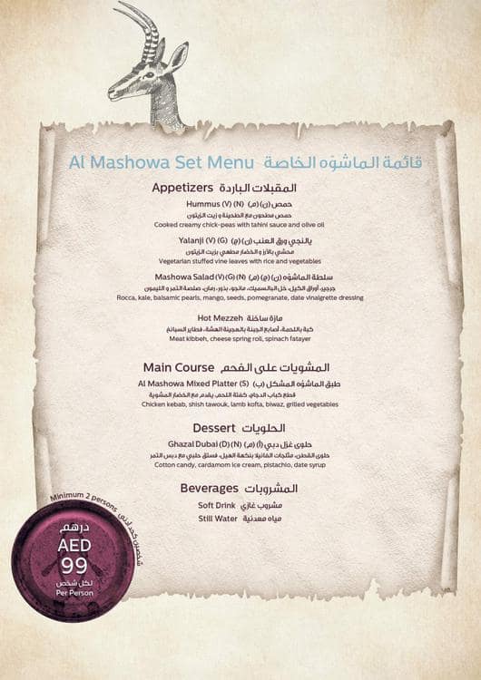 Menu of Al Mashowa, Jebel Ali Village, Dubai
