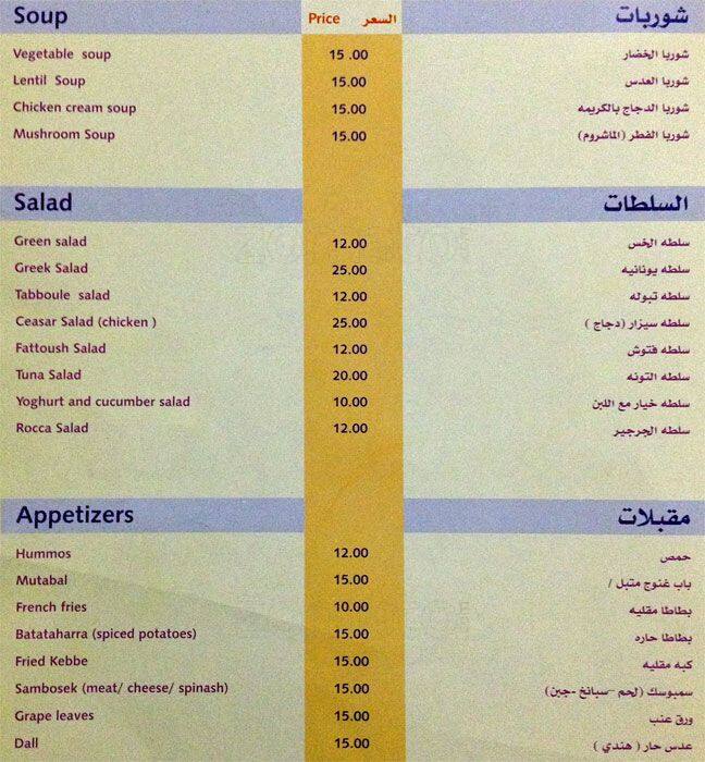 media tourist restaurant kirkuk menu