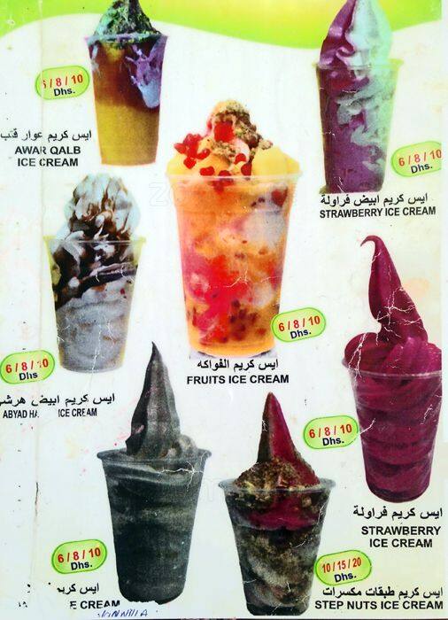 Ice Cream Al Fawakh Menu, Menu for Ice Cream Al Fawakh, Al Zahra, Ajman
