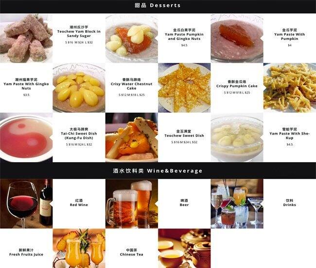 Teochew Cuisine メニュー