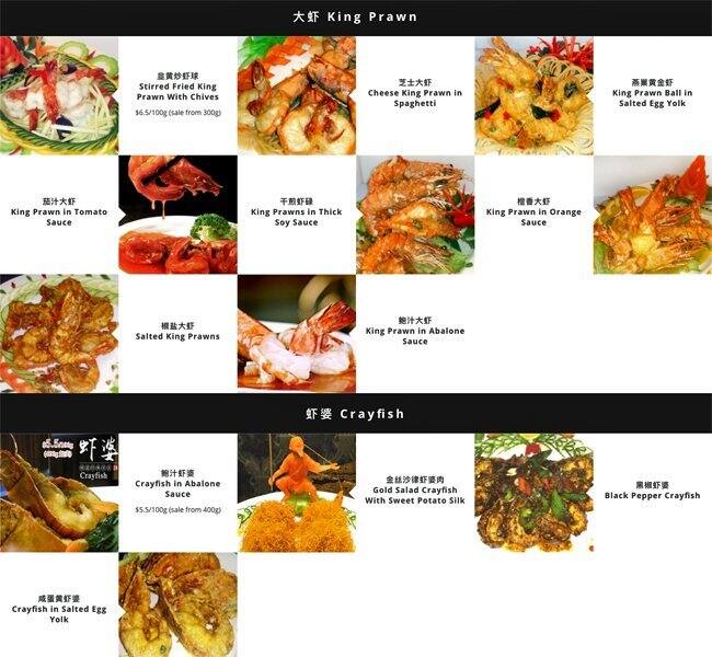 Teochew Cuisine メニュー