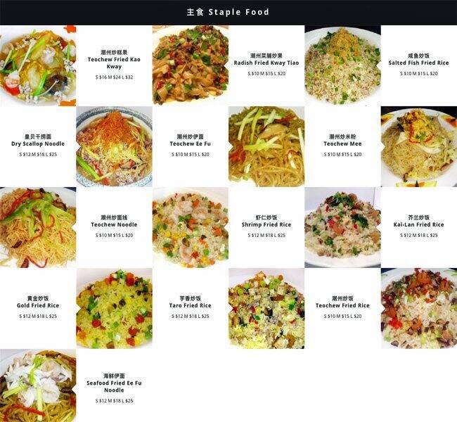 Teochew Cuisine メニュー