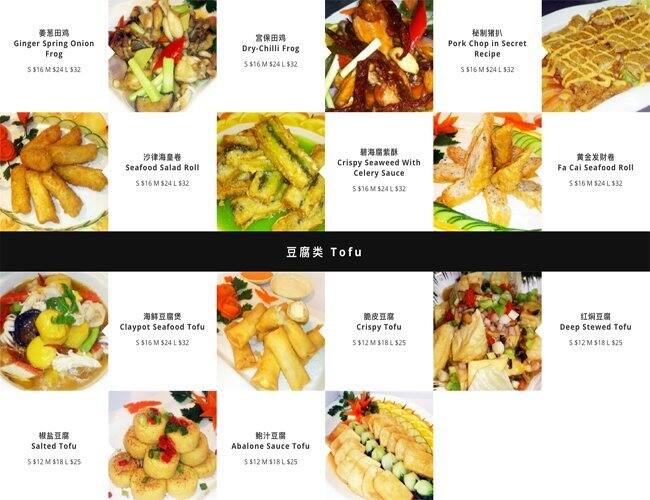 Teochew Cuisine メニュー