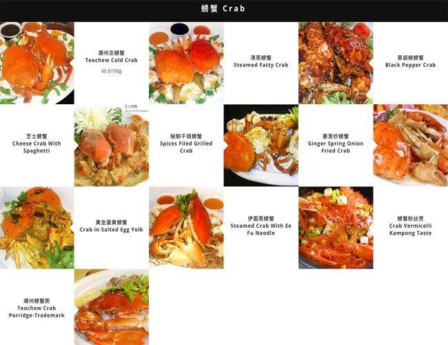 Teochew Cuisine メニュー