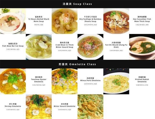 Teochew Cuisine メニュー