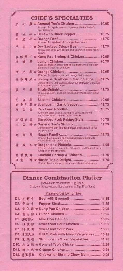 Menu at Oriental Gourmet restaurant, Poolesville