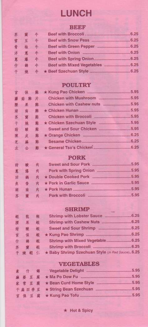 Menu at Oriental Gourmet restaurant, Poolesville