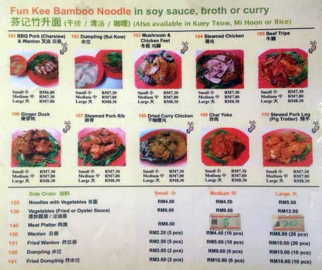 Fun Kee Bamboo Noodle Menu Menu For Fun Kee Bamboo Noodle Chan Sow Lin Kuala Lumpur