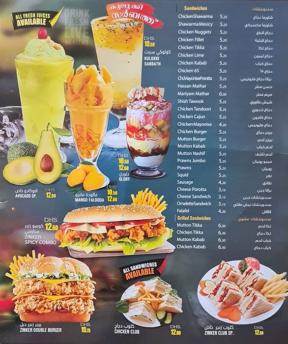 Menu at Shater Grill House restaurant, Dubai