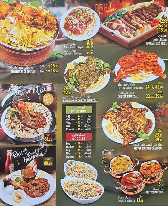 Menu at Shater Grill House restaurant, Dubai