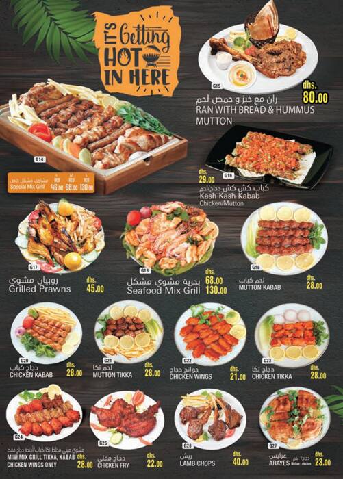 Menu of Shater Grill House, Muhaisnah, Dubai