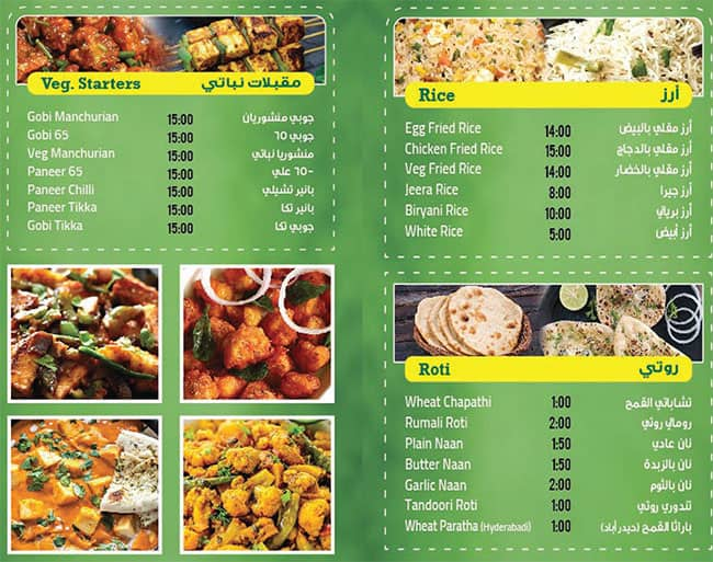 Menu Of Morning Star Restaurant, Al Ghuwair, Sharjah