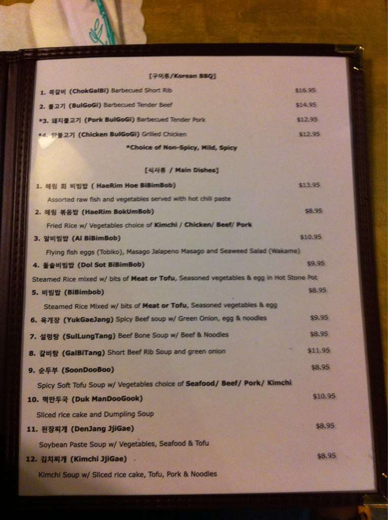 Menu at Haerim restaurant, Beaverton, SW Beaverton Hillsdale Hwy