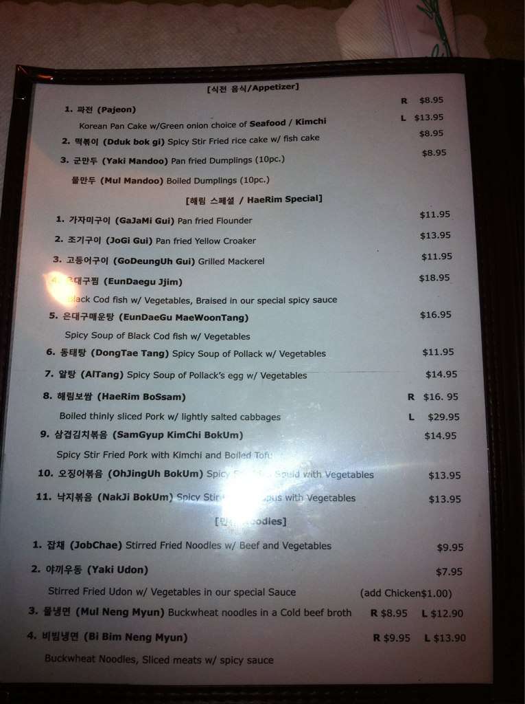 Menu at Haerim restaurant, Beaverton, SW Beaverton Hillsdale Hwy