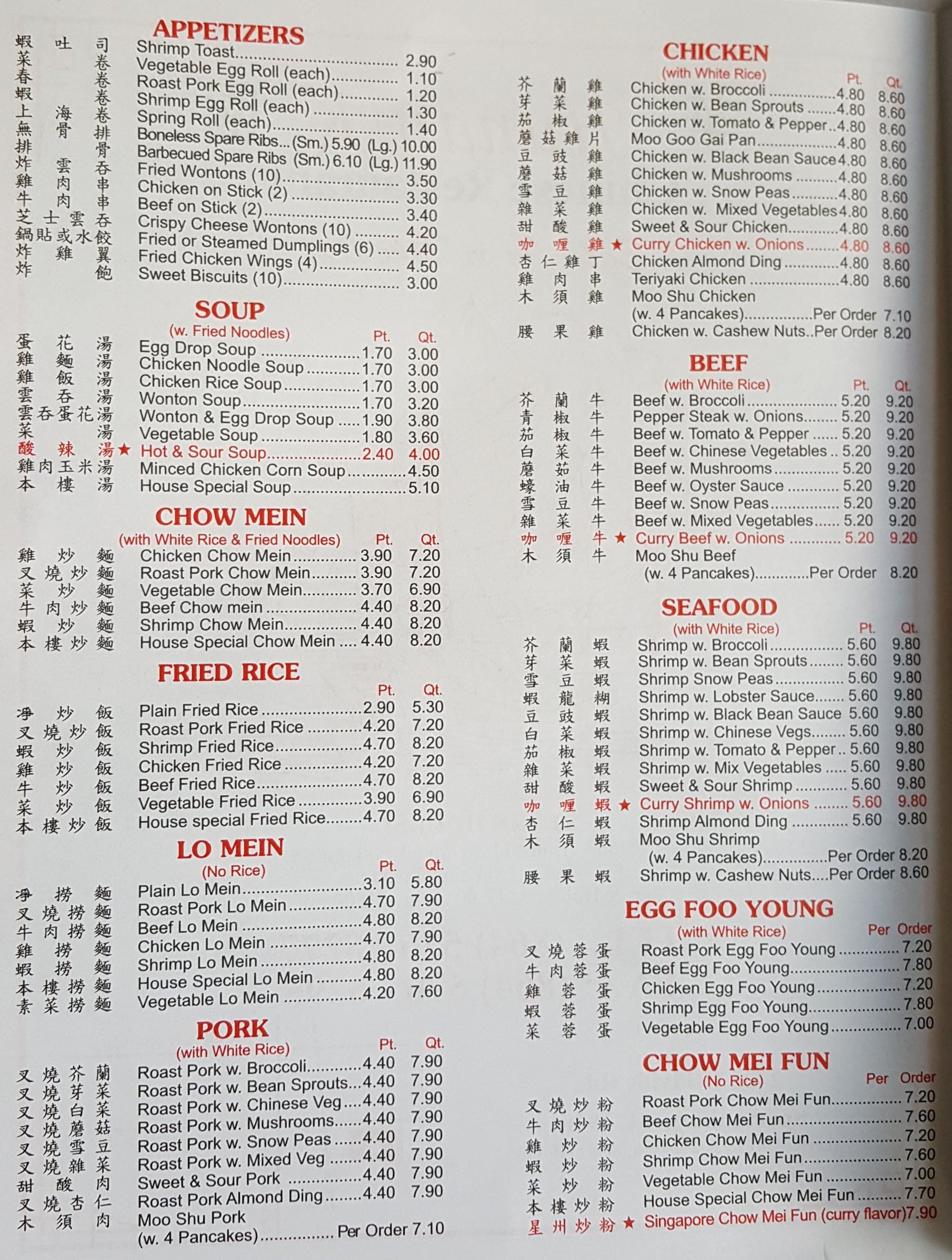 Menu at Hunan K restaurant, Spartanburg