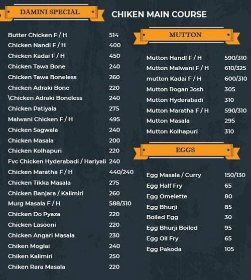 Damini Restaurant and Bar menu