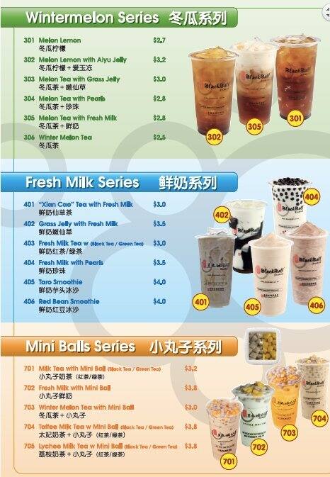 Blackball メニュー