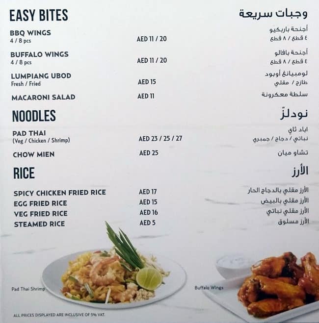 Max's All About Chicken Menu, Menu for Max's All About Chicken, Al Barsha, Dubai Zomato