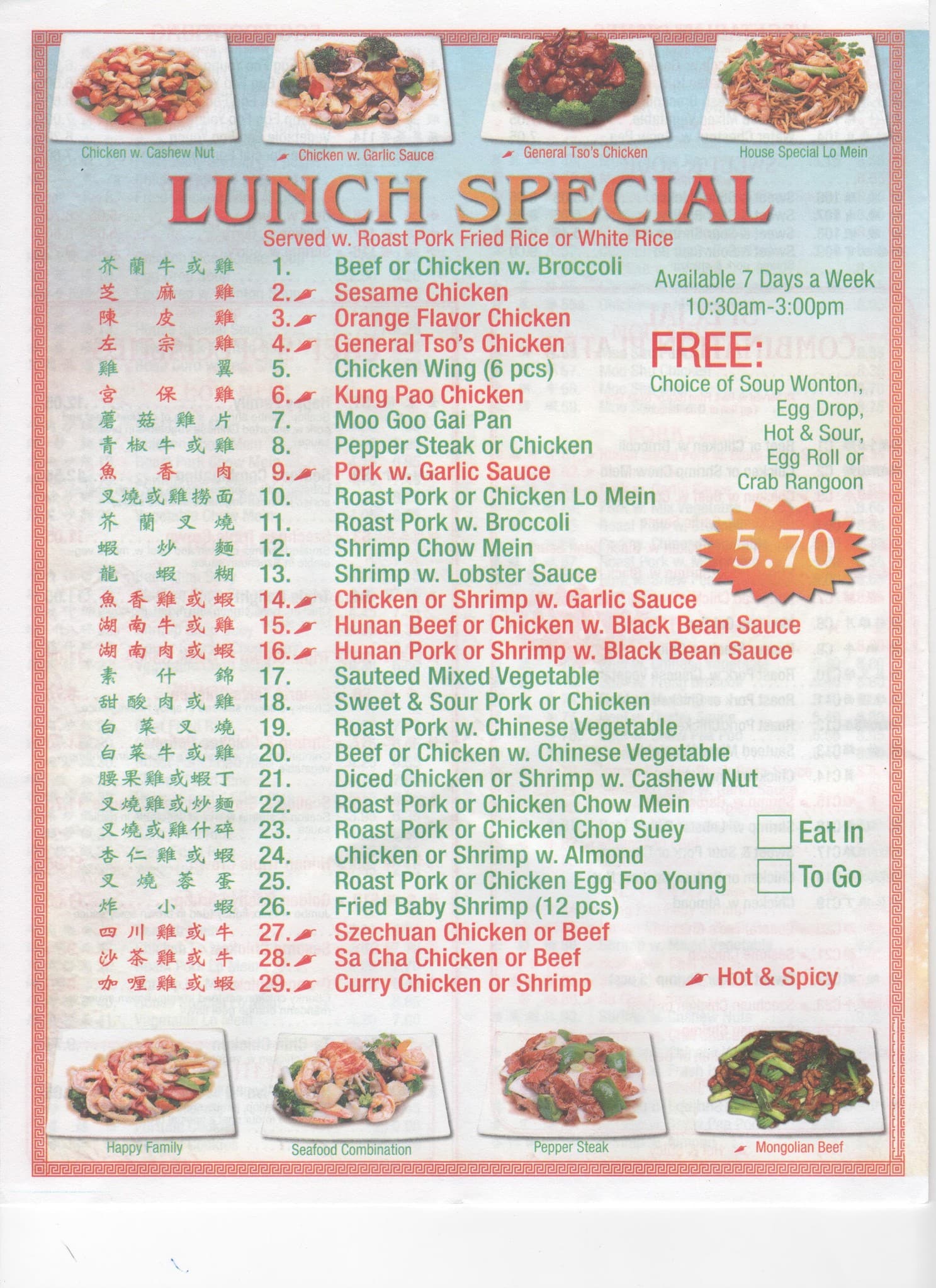 China King Slidell Menu 92 - ntmvtz2
