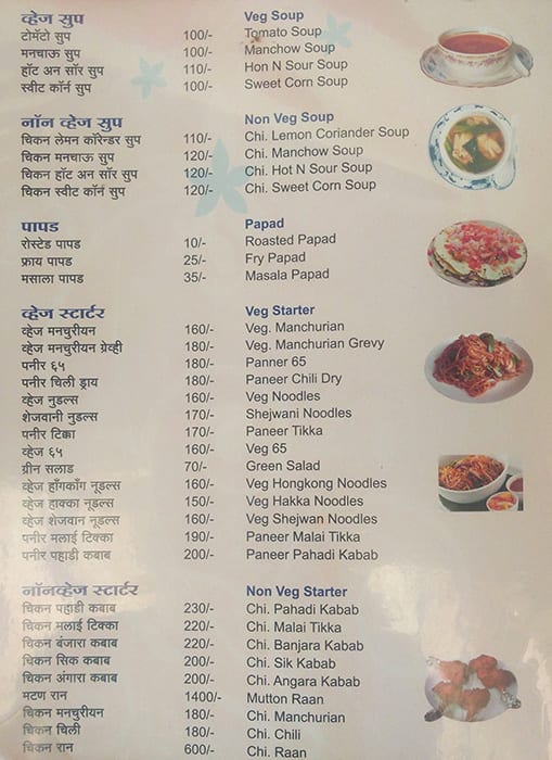 Menu Of Hotel Samrudhi, Hadapsar, Pune