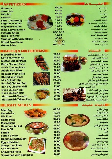 Al Jazeera Restaurant Menu, Menu for Al Jazeera Restaurant, Al Aziziyah ...