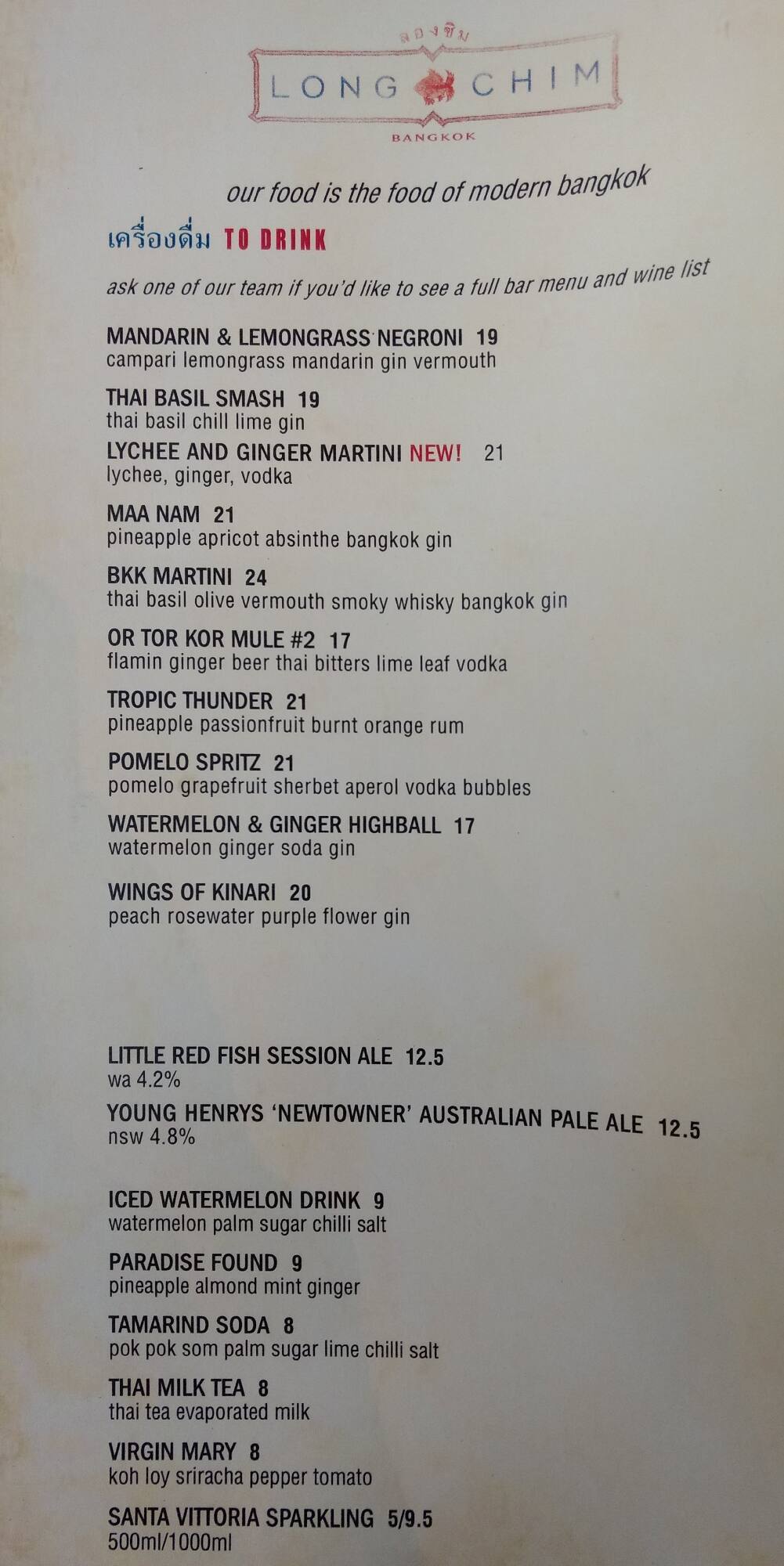 Long Chim Sydney Menu, Menu for Long Chim Sydney, CBD, Sydney