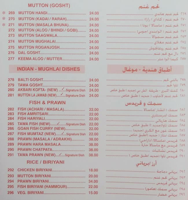 Menu at Hot Plate Restaurant, Abu Dhabi, Musaffah Shabiyah
