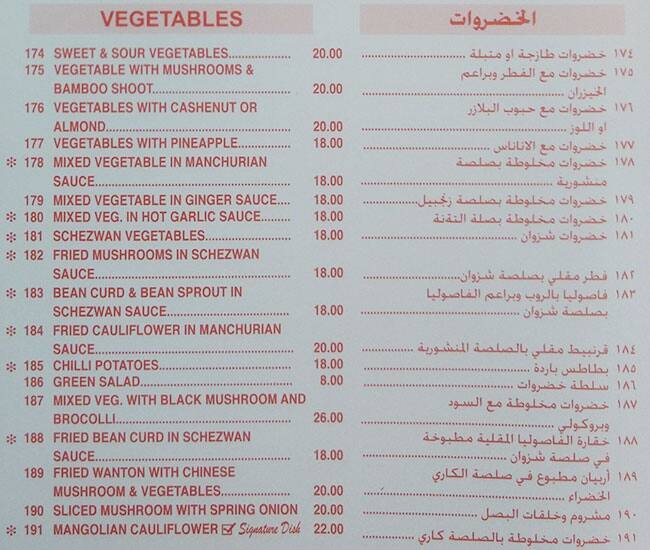 Menu at Hot Plate Restaurant, Abu Dhabi, Musaffah Shabiyah