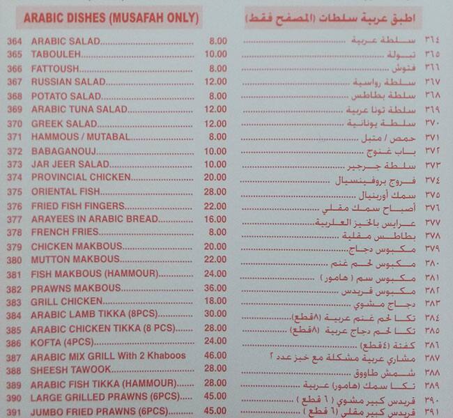 Menu at Hot Plate Restaurant, Abu Dhabi, Musaffah Shabiyah
