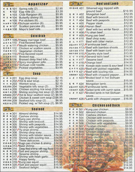 Menu at Mapo restaurant, Naperville