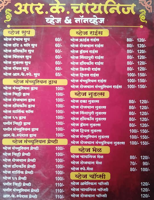 Menu of RK Chinese, Dhayari, Pune