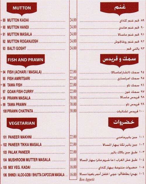 Menu at Hot Plate Restaurant, Abu Dhabi, abu Dhabi opp Kings Gate hotel