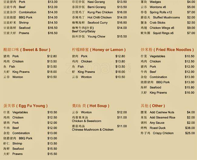 Menu at Cathay Delight Restaurant, Napier, Civic Court 29 Station St