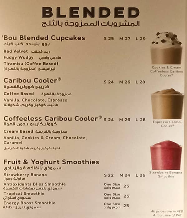 Caribou Menu Caribou Coffee Menu Caribou Coffee Menù, دُبي Main Menu