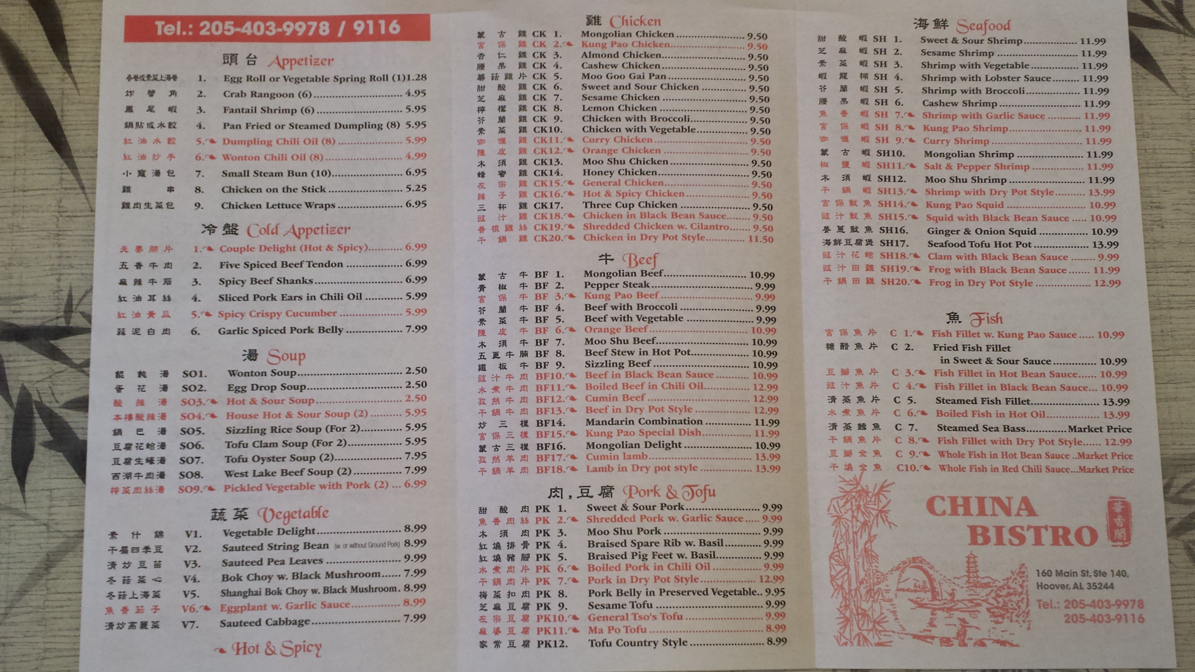 china-bistro-menu-menu-for-china-bistro-hoover-birmingham