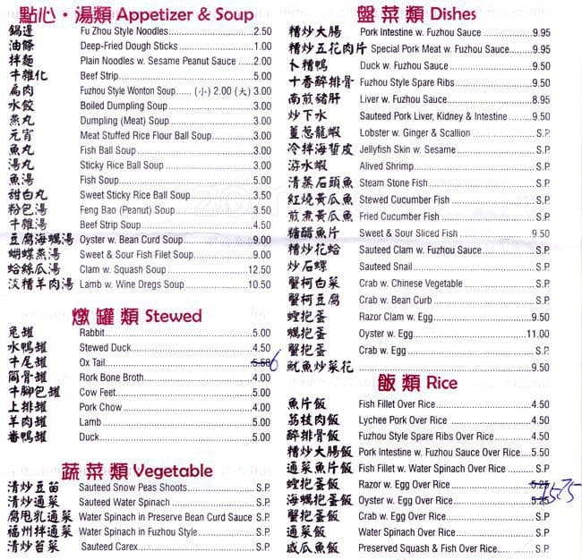 Reach House Menu, Menu for Reach House, Lower East Side, New York City ...