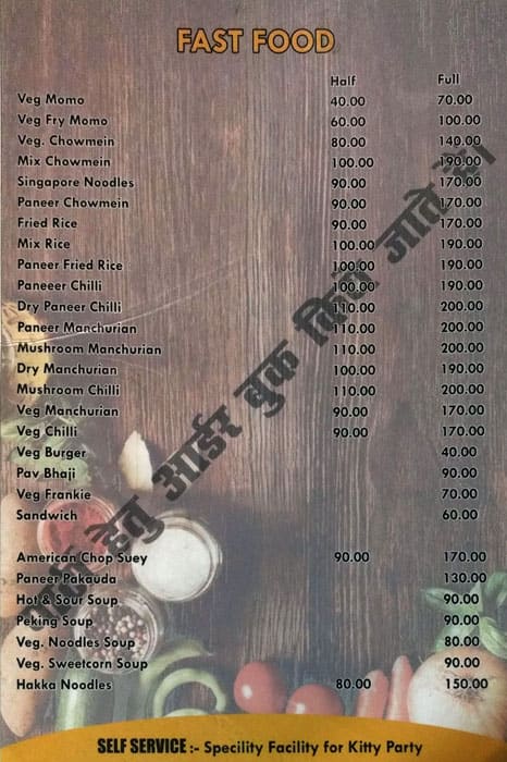 Sagarika Sweets menu