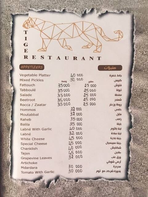 Carta de Tiger