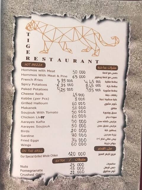 Carta de Tiger