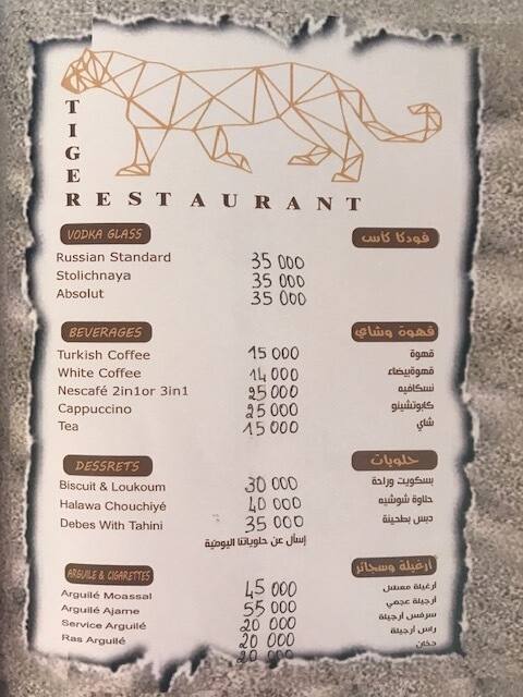 Carta de Tiger